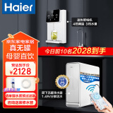 海尔（Haier）【25年升级套装】 净水器家用净水机RO反渗透纯水机600G大通量过滤加热厨下净水器管线机全屋净水 镇店款小贝净水器+2207管线机