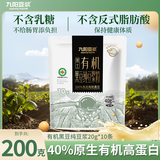 九阳豆浆有机纯豆浆粉东北黑豆黄豆早餐冲饮营养高蛋白0添加糖 有机黑豆纯豆浆粉(20g*10条)