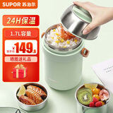苏泊尔（SUPOR） 保温饭盒304不锈钢真空保温多层大容量学生便携饭盒上班族饭盒 薄荷绿 1.7L