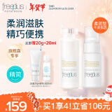 芙丽芳丝（Freeplus）水乳护肤水乳套装化妆品柔润水80ml+柔润乳液50ml