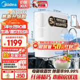 美的（Midea）净水器家用 净水机 玲珑600G RO反渗透大通量 第1名厨下式直饮机  厨房自来水过滤器 真鲜活