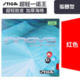 STIGA斯帝卡斯蒂卡 超轻一诺王INNOVA乒乓球拍胶皮乒乓球反胶套胶 红色 2.1