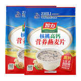 智力牛奶营养燕麦片720g即食学生早餐袋装冲饮谷物独立小包装多种口味 核桃高钙麦片720g*2袋