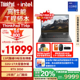 ThinkPad【国家补贴20%】T14p 联想14英寸标压高性能=笔记本电脑 酷睿i9-13900H 32G 1TB RTX3050 2.2K