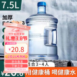 拜杰纯净水桶 桶装水水桶 矿泉水桶饮用水饮水机水桶手提户外桶 7.5L