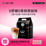 黑鹿咖啡（HELLO MY DEER）速溶0蔗糖0添加美式黑咖啡粉膳食纤维冷热即溶运动健身2g×100条 黑咖啡100条