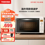 东芝（TOSHIBA）ER-SS17ACNW家用台式小型多段900W智能变频一键快速加热平板微波炉可解冻 20L