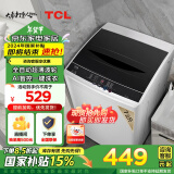 TCL 7公斤超薄波轮洗衣全自动机家用AI智控 洗衣机小型 家电国家补贴 以旧换新 送装一体 XQB70-36SP