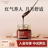 广禾堂暖参膏补气养血滋补红气膏方体验装2瓶