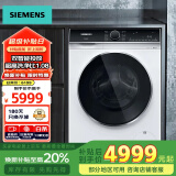 西门子（SIEMENS）【2025新品】轻奢系列WB25XL108W家用大容量10公斤滚筒全自动洗衣机智能投放除菌液小件洗强效除螨 一级能效1.08高洗净比白色WB25XL108W