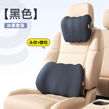 汽车头枕腰靠套装 冰感体验夏季车用护颈枕腰垫车载座椅车用靠枕