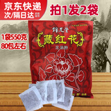 錦足堂【买1送 1本品，2袋29.9】 锦足堂藏红花足浴粉泡脚包浴盐 550g*1袋