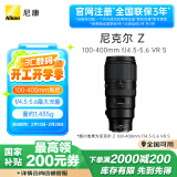 尼康（Nikon）尼克尔 Z 100-400mm f/4.5-5.6 VR S 全画幅 微单 长焦变焦镜头 尼康镜头 旅行/动物