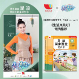 孩悦时光 英语同步课堂发声书 三年级点读发声书课堂同步学习机英语入门早教机四年级预习必备六一儿童礼物