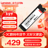 联想（Lenovo) 1TB SSD固态硬盘m.2接口(NVMe协议)pcie4.0 SL7000系列 读速高达5000MB/s