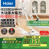 海尔（Haier）吸尘器家用宠物拖地除尘机小型轻音大吸力大功率轻机身吸尘机湿拖吸拖一体HZG-Q29W