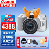 佳能（Canon） 200d二代单反相机入门级 200d2代vlog家用数码照相机 200D II（白色18-55套机) 基础套装一（入门配置 送798元大礼包）