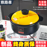 雅路森砂锅炖锅家用耐高温明火炖汤锅韩式养生砂锅煤气燃气煲汤沙锅加厚 P3.0L浅款 推荐3-4人 3L