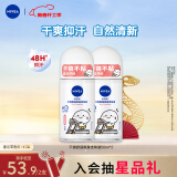 妮维雅（NIVEA）抑汗香体腋下止汗露滚珠干爽舒适爽身走珠液50ml*2