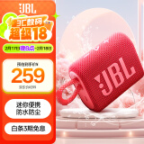 JBL GO3 音乐金砖三代 便携蓝牙音箱 低音炮 户外防水音箱 迷你小音响 情人节礼物 jbl go3 庆典红