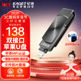 忆捷（EAGET）128GB Lightning USB3.0苹果U盘i66苹果官方MFI认证一键备份iphone/ipad手机电脑两用优盘