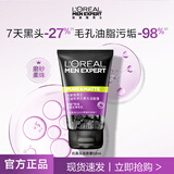 欧莱雅（LOREAL）男士洗面奶控油磨砂抗黑头深层清洁面乳男小巧户外便携 炭爽抗黑头洁面 50ml
