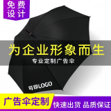 豫勤 豫勤雨伞定制雨伞印logo广告伞印刷印字定做自动雨伞直杆礼品伞 款式五【23寸防风磨砂手柄】
