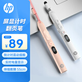 惠普（HP） ppt翻页笔教师用激光笔遥控投影笔翻页器电子教鞭办公会议售楼处沙盘支持WPS 【可计时+电量数显】奶茶色红光