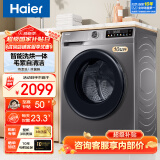 海尔（Haier）【旗舰新品】海尔10公斤滚筒洗衣机带烘干洗烘一体机全自动滚筒洗衣机烘干机一体机家用大容量 洗烘一体+20年防生锈+1.1洗净比+羽绒洗