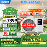 海尔（Haier）中央空调风管机一拖一 家用3匹嵌入式空调3p云璟pro一级KFRd-72NW/72ECA81U1一价全包家电国家补贴