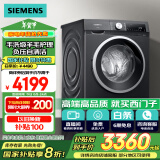 西门子（SIEMENS）iQ300曜石黑系列 10公斤滚筒洗衣机全自动带烘干 洗烘一体 除菌护衣 立体烘干 U24W 国家补贴换新