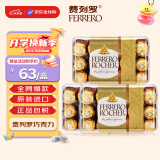 费列罗（FERRERO）榛果牛奶巧克力30粒375g*3件进口零食礼盒送男女友妇女节礼物喜糖