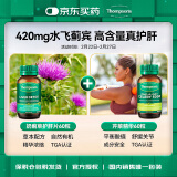 汤普森（Thompson's）护肝降酸值套装 奶蓟草护肝片420mg60粒+芹菜精华60粒 关节轻松