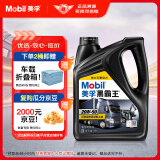 美孚（Mobil）美孚黑霸王柴油机油 柴机油 20w-50 CH-4级 4L 汽车用品