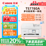 佳能（Canon）TS7780A 无线智能家用彩色喷墨多功能一体机（打印/复印/扫描/自动双面/输稿器 学生作业/照片） 