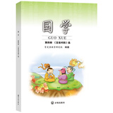【现货速发】小学国学经典教材育灵童儿童经典诵读育灵童国学教材 国学第四册二年级下册笠翁对韵