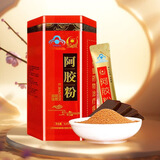 协穆【官方专营店】阿胶粉蓝帽小金条5g*20袋正宗驴皮阿胶速溶粉送礼 【独立包装】50*5g铁罐阿胶粉