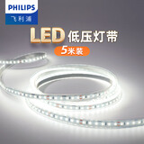 飞利浦（PHILIPS） LED低压灯带贴片超亮3528芯灯条24V柔性三色灯带家用软灯条接头 12W白光1250流明5米