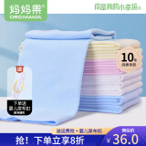 妈妈果（org.mama）婴儿尿布纯棉布可洗宝宝全棉尿布片大尺寸尿戒子新生儿介子布透气 （46*50cm）混色_ 10条装