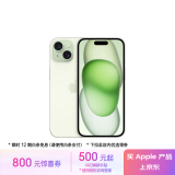 Apple/苹果 iPhone 15 (A3092) 512GB 绿色 支持移动联通电信5G 双卡双待手机