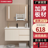 艺乐雅（YILEYA）智能浴室柜陶瓷一体盆卫浴洗脸盆柜组合卫生间洗漱台洗手盆奶油风 80cm丨智能全镜储物镜柜