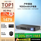 大眼橙H3 Pro投影仪家用 高清便携投影机 卧室家庭户外影院（520CVIA 9000mAh大电池 自动对焦）