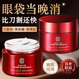 同仁堂眼霜眼袋淡化细纹提拉紧致黑眼圈抗皱去眼袋补水保湿国货一名男女