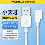 品胜（PISEN）适用小天才Z9儿童电话手表充电线Z6S/Z6 pro/Z7A/Z8/Z10/Z9少年版通用两针磁吸数据线5W快充电源线 白【1米充电线】Z10/Z9/Z8/Z7/Z6A等 1米