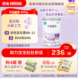 雀巢（Nestle）早启能恩特殊配方奶粉适用于早产/低出生体重儿含有DHA400克