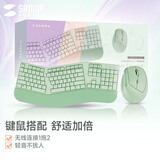 山业人体工学键鼠套装 无线USB垂直竖握鼠标 104按键键盘 倾角支架 附软垫 办公游戏 牛油果绿