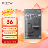 PITTA日本进口pitta口罩防尘防晒防花粉防雾霾男女潮流时尚口罩可水洗 黑灰色 均码3枚装
