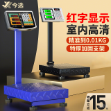 今选（jinxuan）称重落地电子秤商用台秤磅秤卖菜电子称货物大型工业用计数快递秤