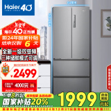 海尔（Haier）335升星辉法式多门四开门电冰箱小户型家用一级能效变频节能风冷无霜超薄BCD-335WLHFD9DS9