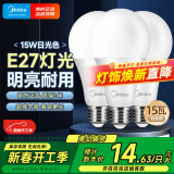 美的（Midea）LED灯泡节能E27大螺口螺纹家用光源 15瓦白光球泡三只装